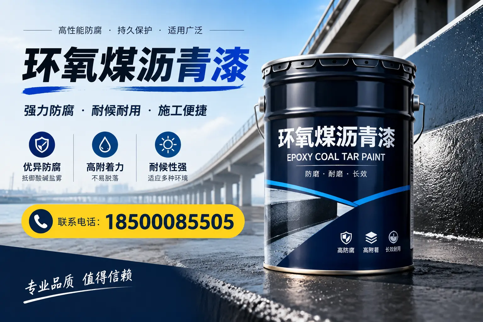 环氧煤沥青漆的施工方法与注意事项，确保在长沙顺利完成