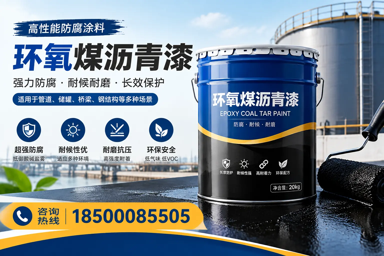 环氧煤沥青漆的施工步骤详解，长沙装修必备知识