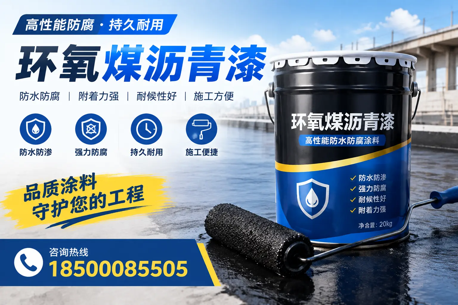 环氧煤沥青漆的施工准备工作，确保长沙项目顺利进行